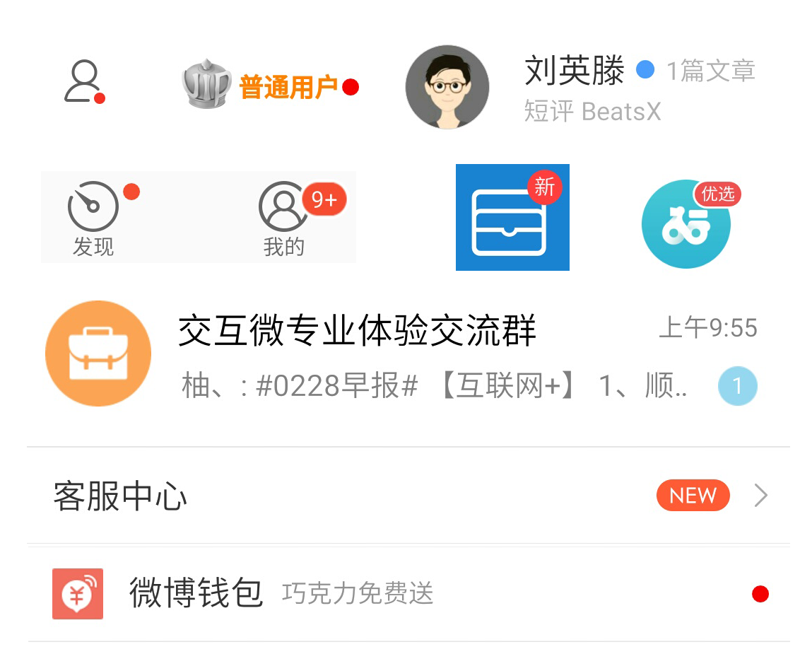 形态各异的Badge(徽标)