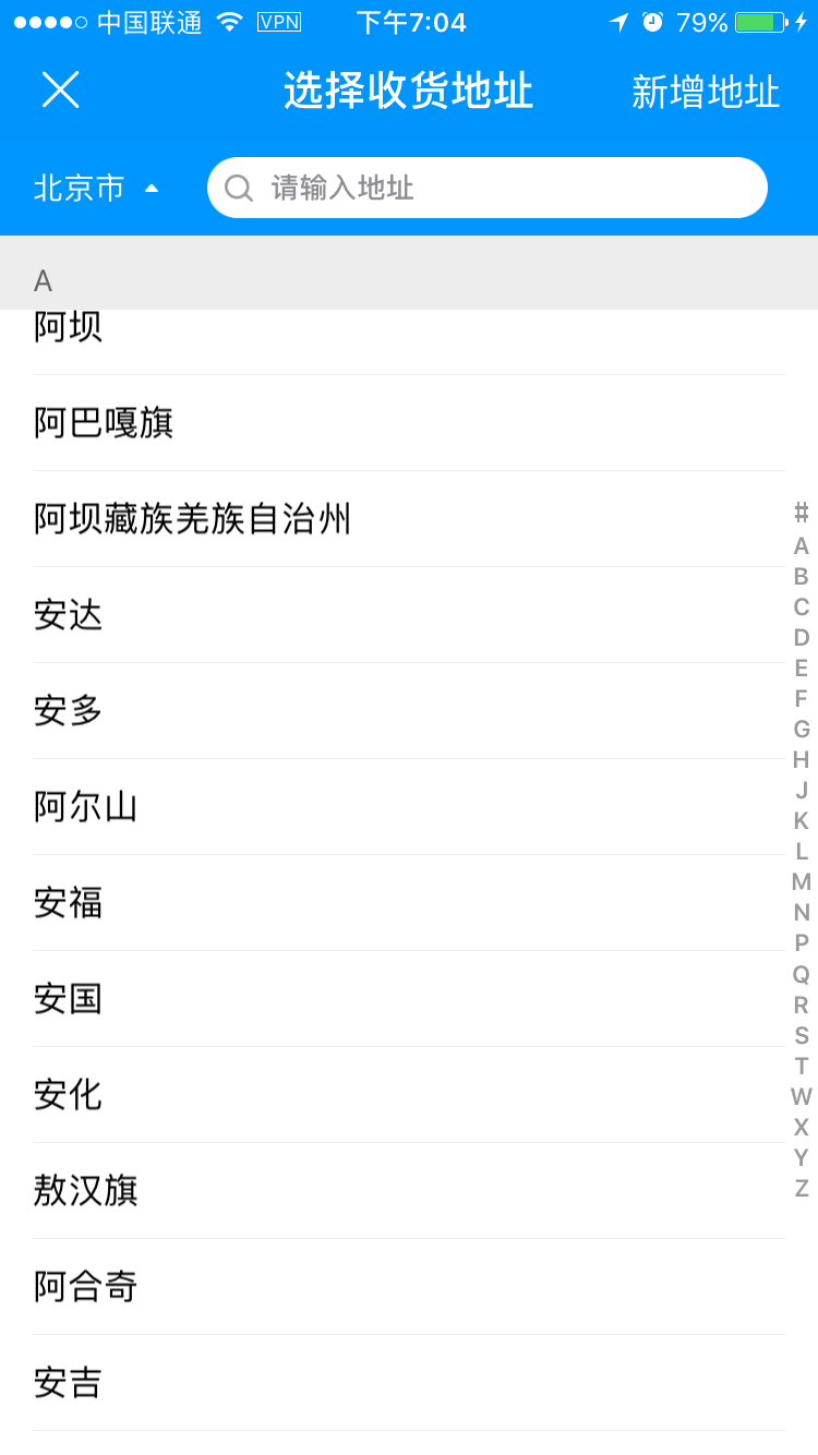 饿了么的A-Z index