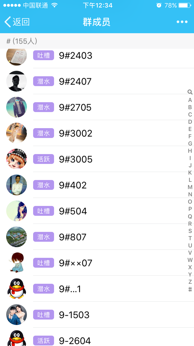 首字符为数字