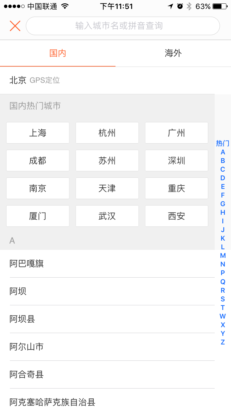 大众点评增加热门