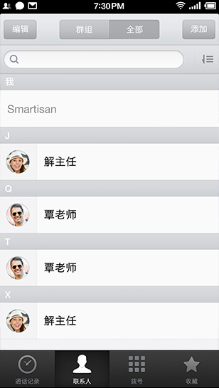 锤子科技的Smartisan OS