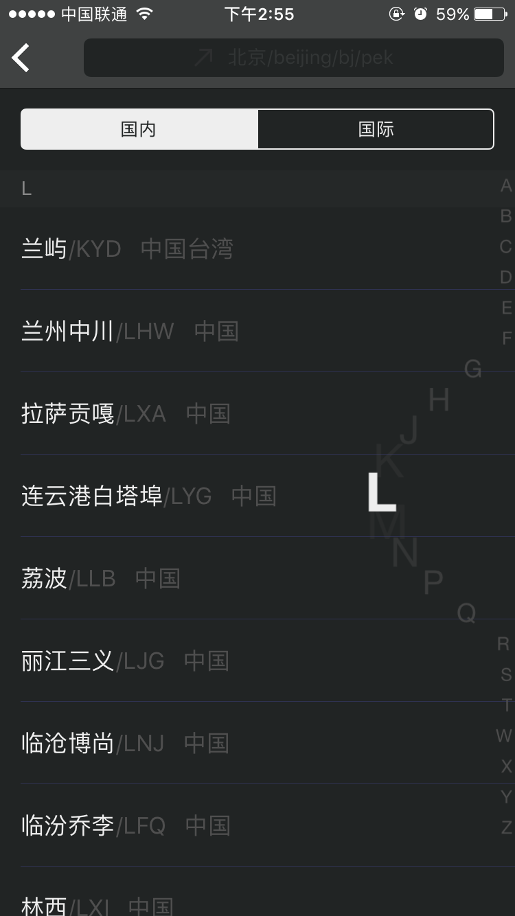 非常准