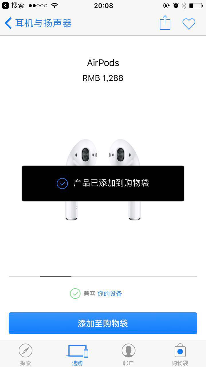 Apple Store App