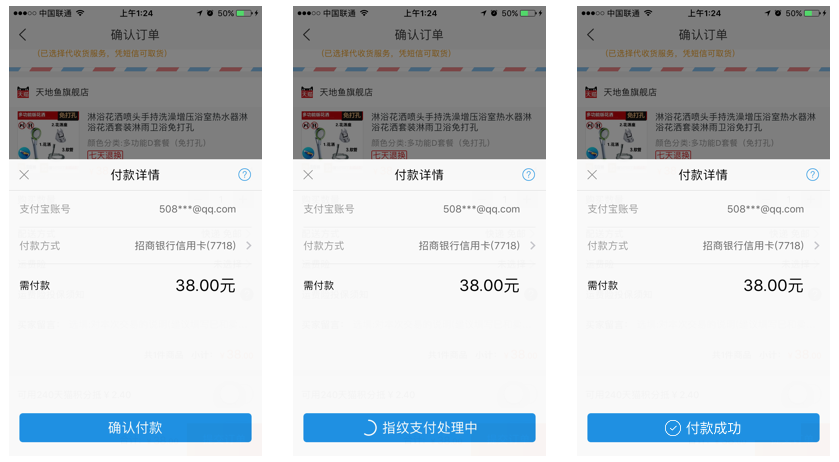 支付宝多态按钮