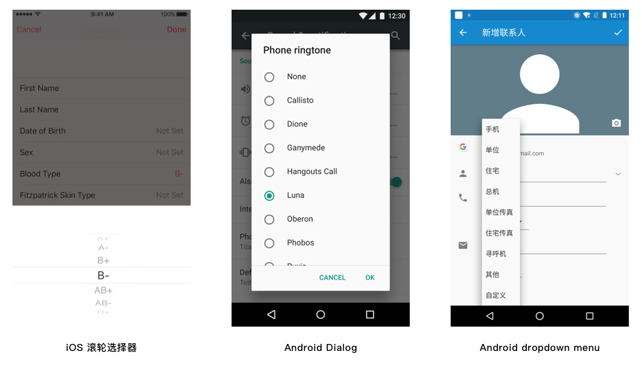 Picker:iOS与Android的表现差异