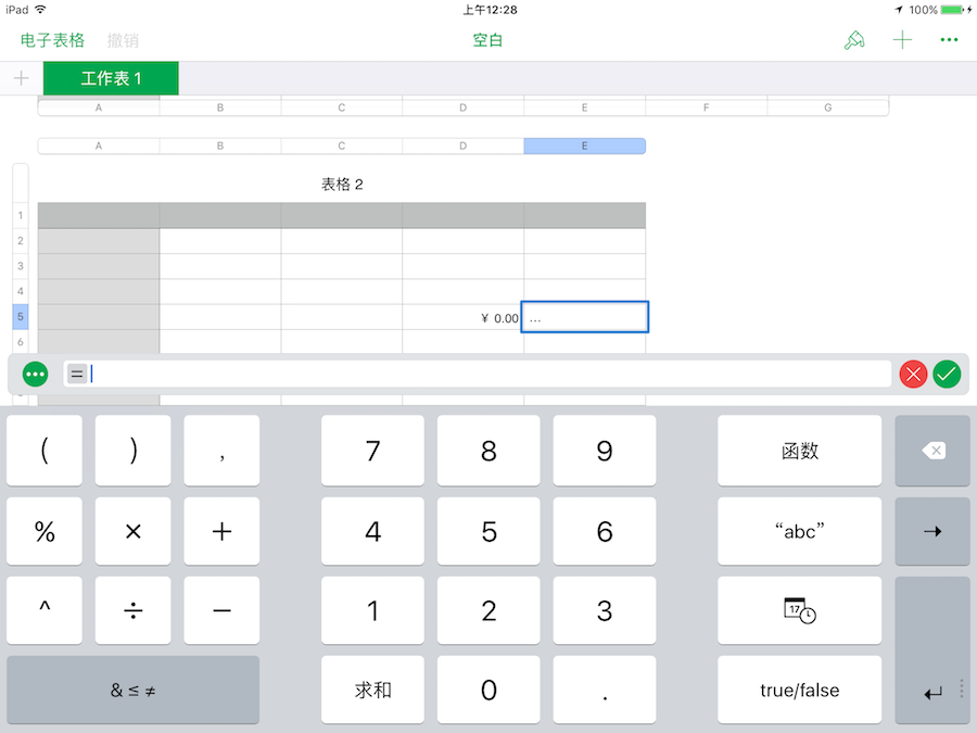iPad版Numbers App