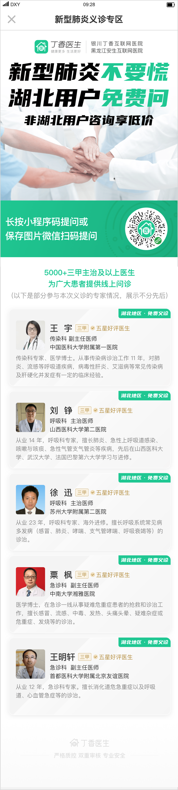 修改之前的落地页