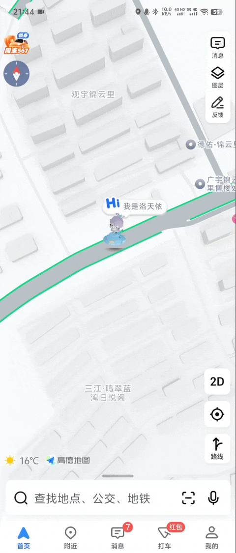 截图所示的功能已下架