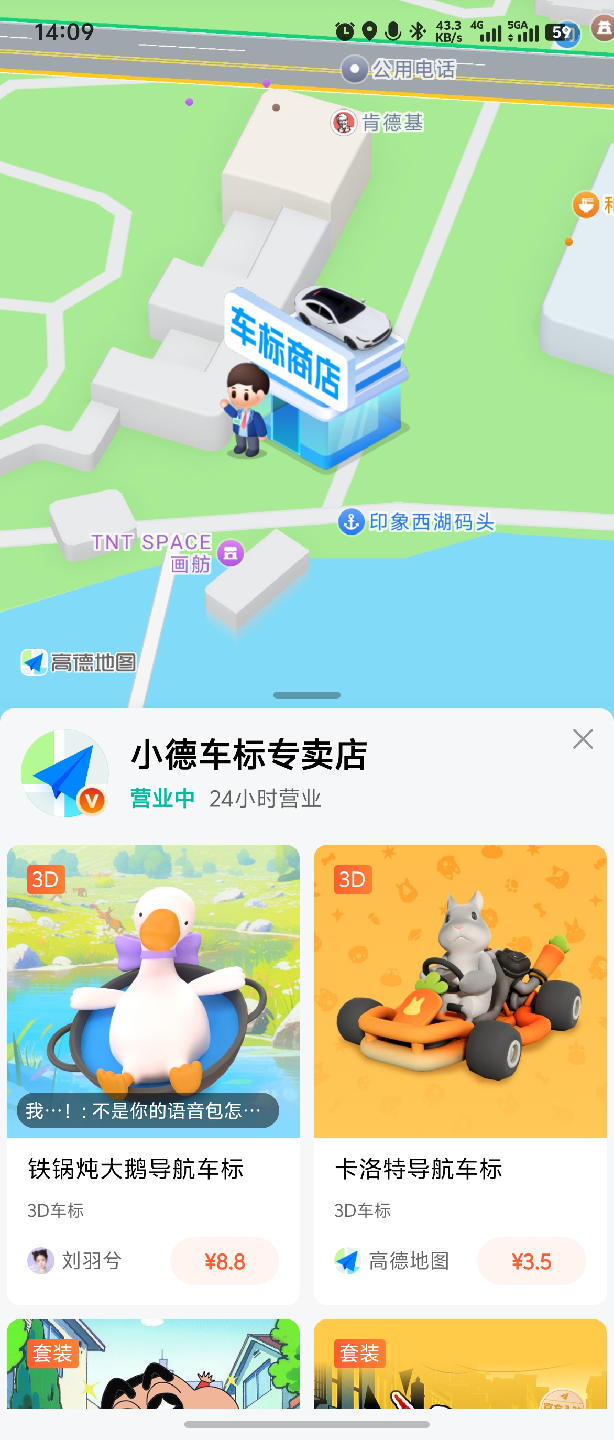 截图所示的功能已下架