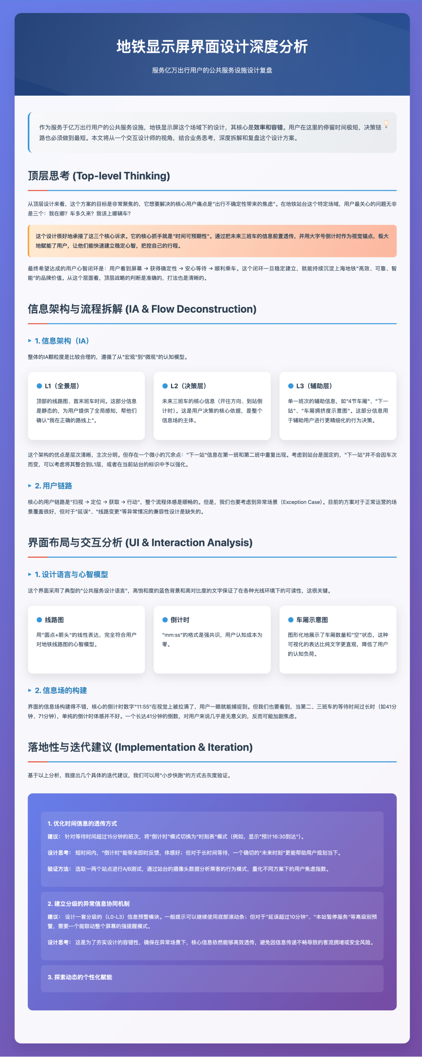 为了让AI生成的设计分析报告可读性更好,我用Claude润色了一下样式