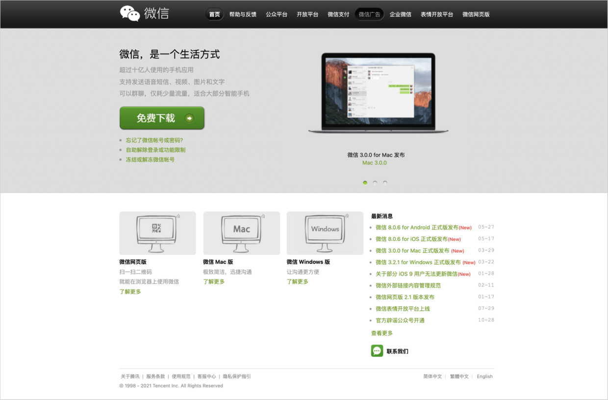 老版网站