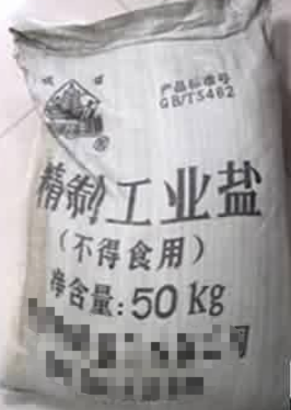 工业盐的包装