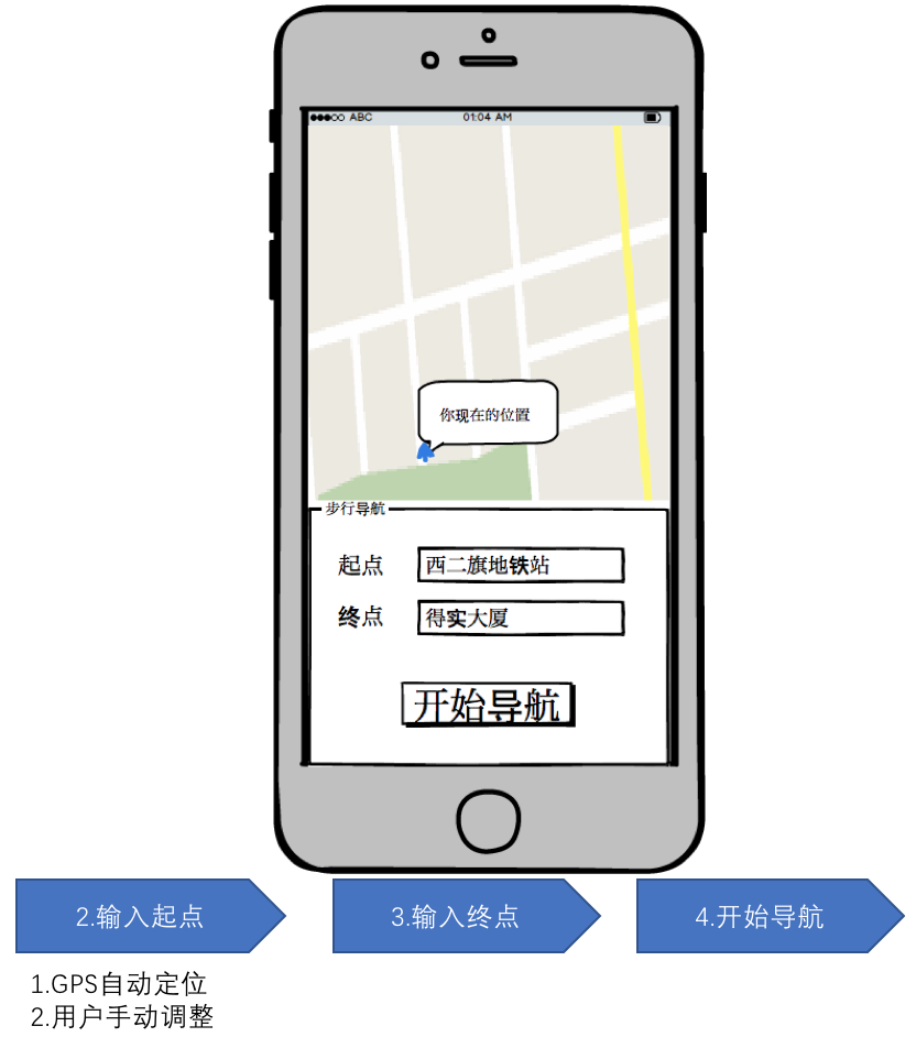 导航设置界面