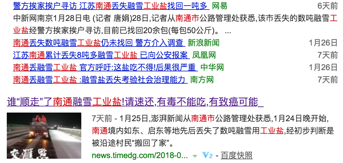 新闻报道