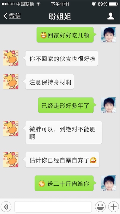 微信聊天气泡