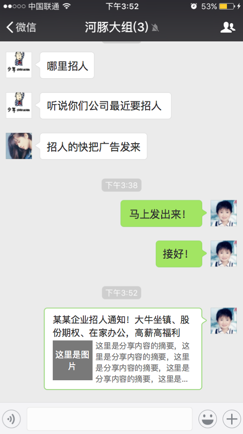 微信分享的第一个接触点